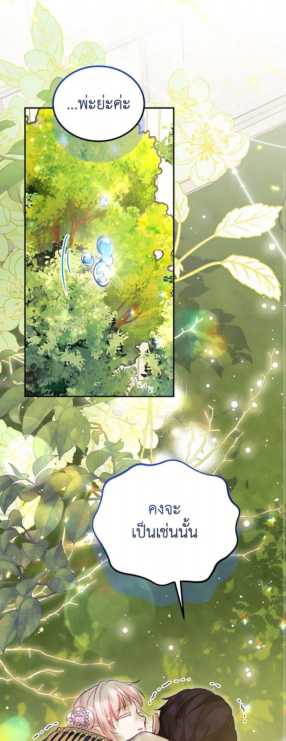 Manga-lc-com อ่านมังงะ อ่านการ์ตูน ออนไลน์ ฟรี I Was Reincarnated as a Baby Fox God ตอนที่ 1 2 3 4 5 6 7 8 9 10 11 12 13 14 ฟรี ไม่มีโฆษณา Manga-lc - อ่าน มังงะ อ่าน การ์ตูน ออนไลน์ อ่านมังงะ ฟรี