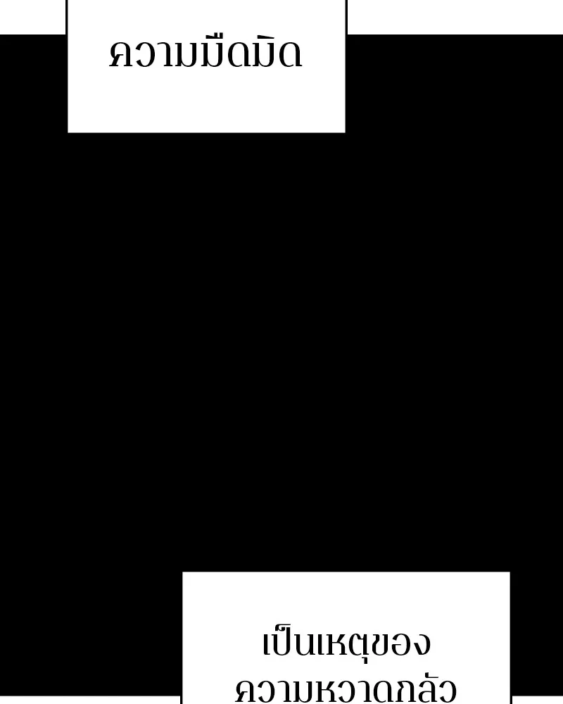 Player ตอนที่ 116 รูปที่ 122