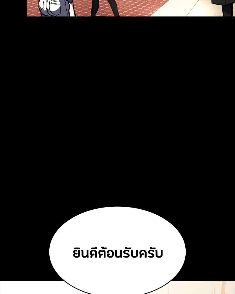 มือสังหารพันธุ์อมตะ ตอนที่ 9 รูปที่ 34