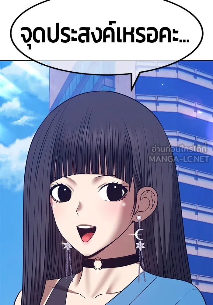 +99 ท่อนไม้พร้อมบวก ตอนที่ 63 คนลวง (1) รูปที่ 240