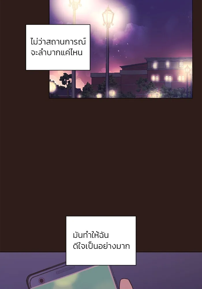 อย่าล้อเล่นกับหัวใจ ตอนที่ 64 รูปที่ 70