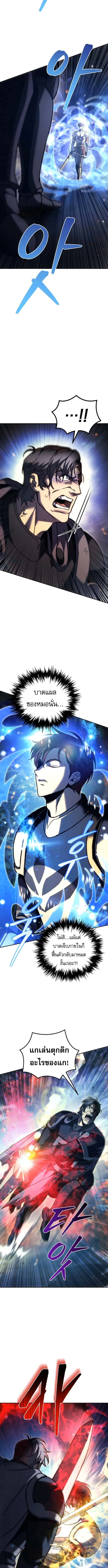 Regressor of the Fallen Family เพล_งสงครามหวนจ_ต_ ตอนที่ ตอนที่ 109 รูปที่ 13
