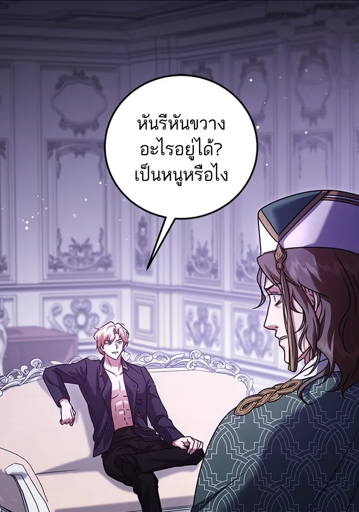 ทางหลุดพ้นของนักบุญลวง ตอนที่ 50 รูปที่ 68