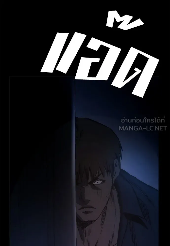ผู้คุมหมายเลข 0 ตอนที่ 2 รูปที่ 87