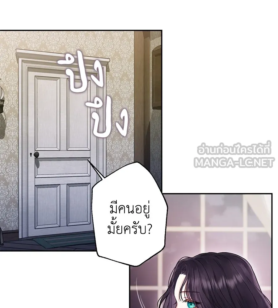 บาสเตียน ตอนที่ 1 รูปที่ 78