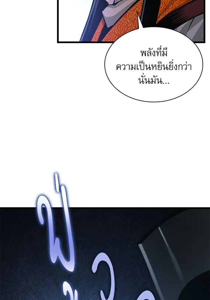 ลับลางลวง ตอนที่ 87 ประมุข รูปที่ 154