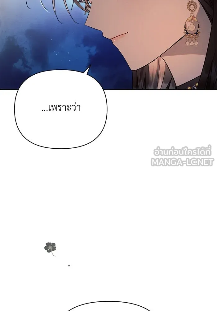 แอชสตาร์ต ตอนที่ 51 รูปที่ 84