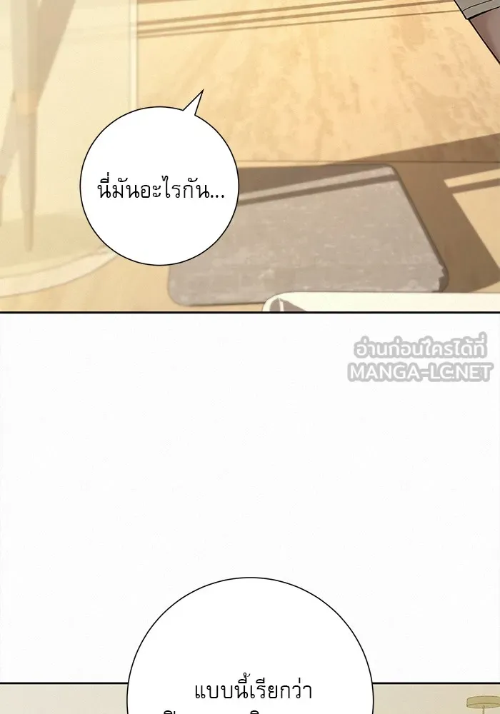 ปฏิบัติการรักวุ่นหัวใจ ตอนที่ 90 รูปที่ 3