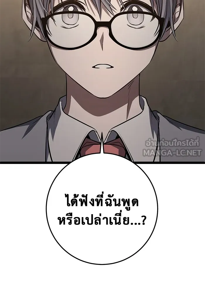 ราชินีนักบู๊ ตอนที่ 23 รูปที่ 105