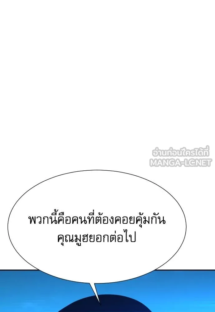 หลานอัจฉริยะ ตอนที่ 60 รูปที่ 127