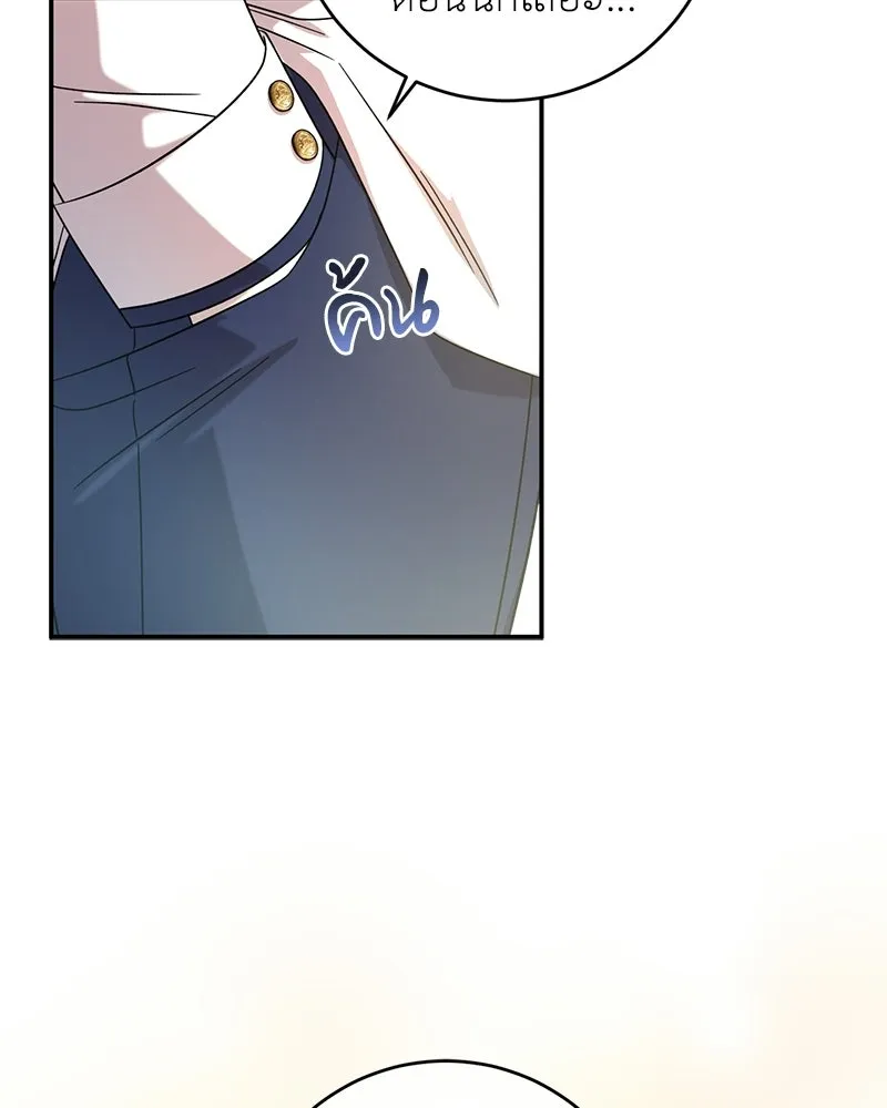 ภารกิจไล่ตามลุค บีเชล ตอนที่ 8 รูปที่ 95