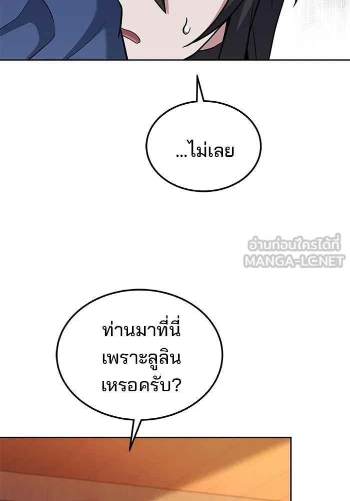 ครัวจอมเวท ตอนที่ 5 รูปที่ 105