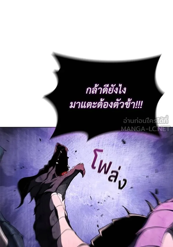 เกิดใหม่ในร่างดยุก ตอนที่ 91 รูปที่ 71