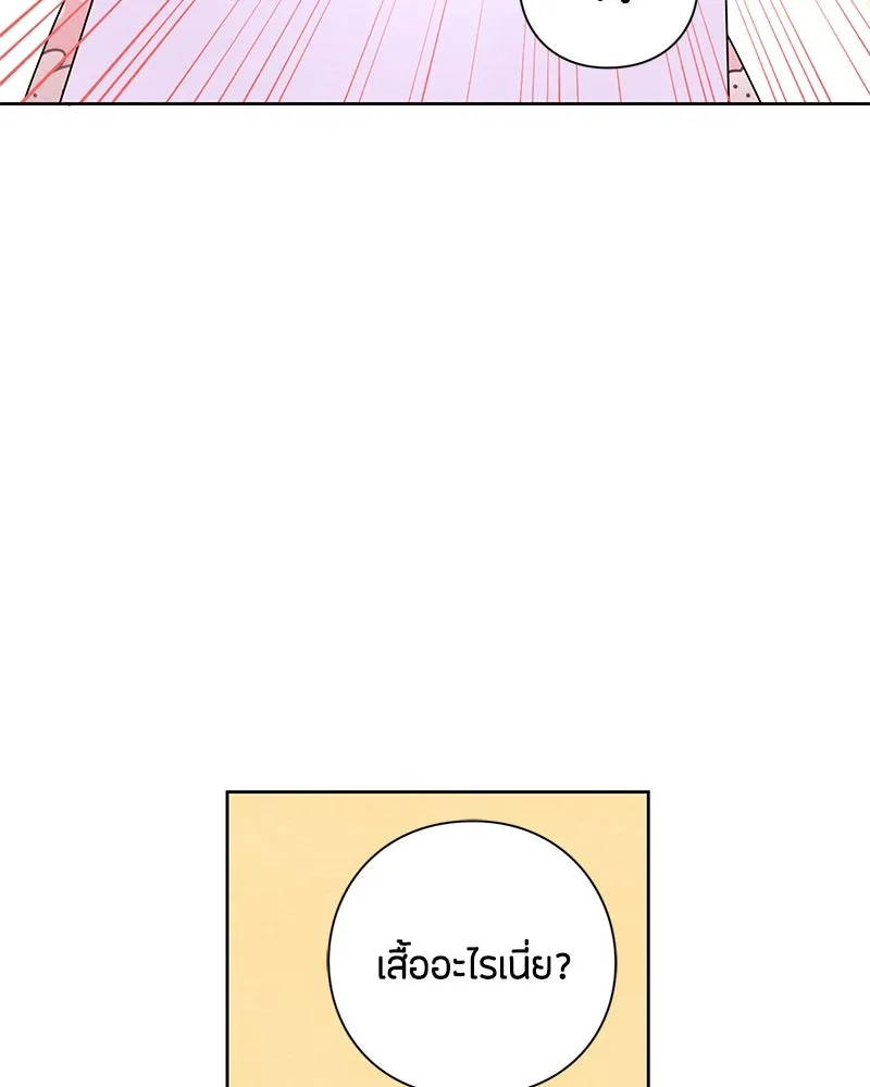 เป็นวัยรุ่นมันเหนื่อย ตอนที่ 33 รูปที่ 47