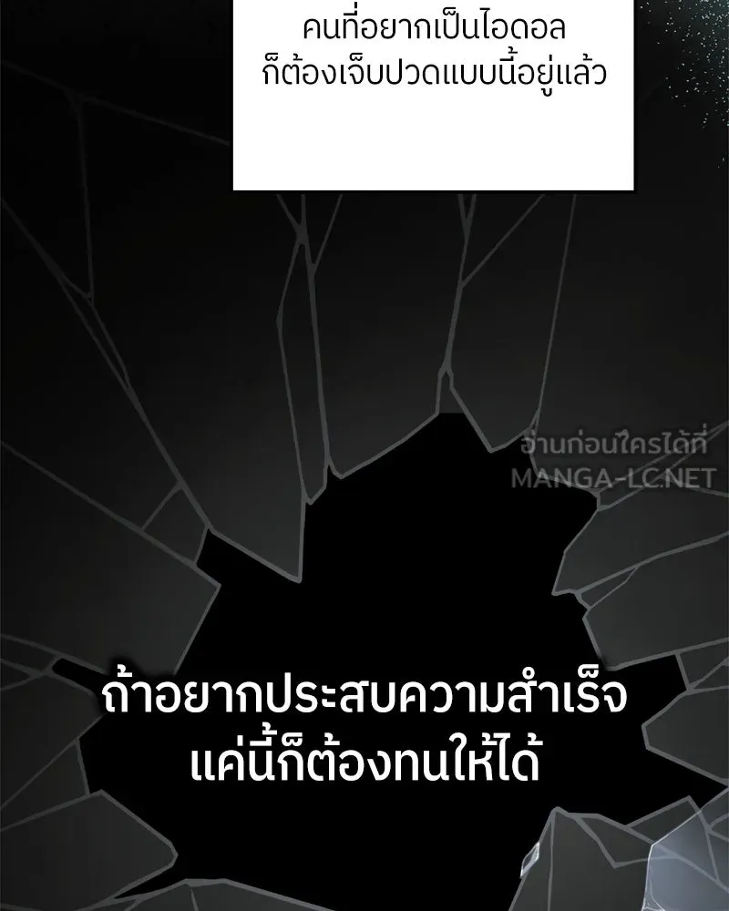 ย้อนเวลามาเป็นมักเน่ ตอนที่ 30 รูปที่ 42