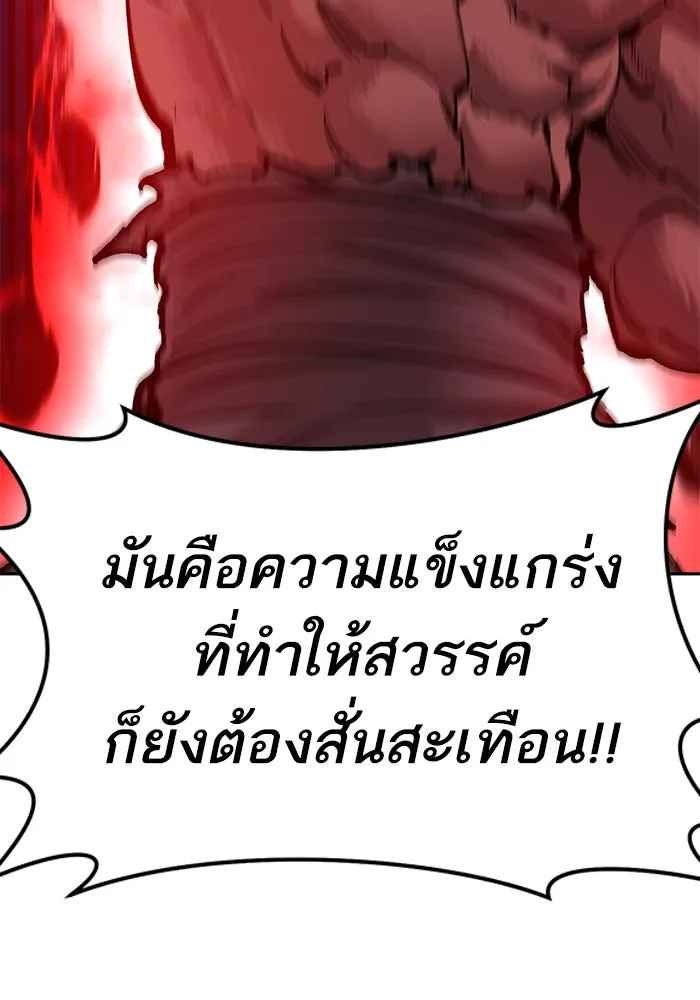ยอดคนเลเวลทะลุ ตอนที่ 42 วิทยายุทธ์ (7) รูปที่ 226