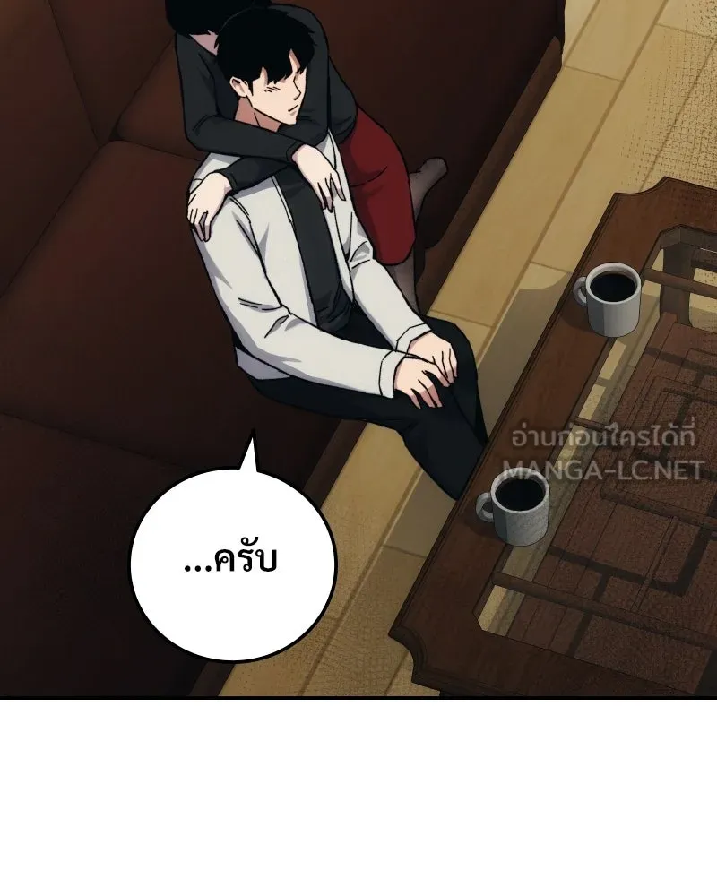 บอกมาค่าตัวเท่าไหร่ ตอนที่ 24 รูปที่ 207