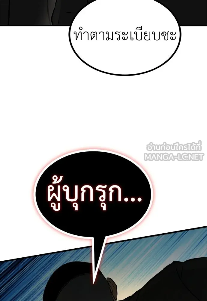 ผู้คุมหมายเลข 0 ตอนที่ 47 รูปที่ 60