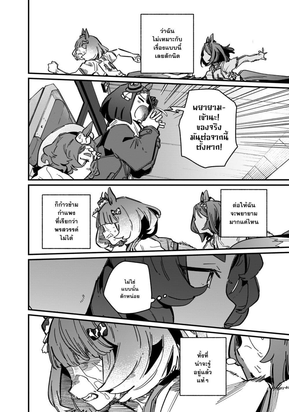 Manga-lc-com อ่านมังงะ อ่านการ์ตูน ออนไลน์ ฟรี Uma Musume Pretty Derby Star Blossom ตอนที่ 1 2 3 4 5 6 7 8 9 10 11 12 13 14 ฟรี ไม่มีโฆษณา Manga-lc - อ่าน มังงะ อ่าน การ์ตูน ออนไลน์ อ่านมังงะ ฟรี