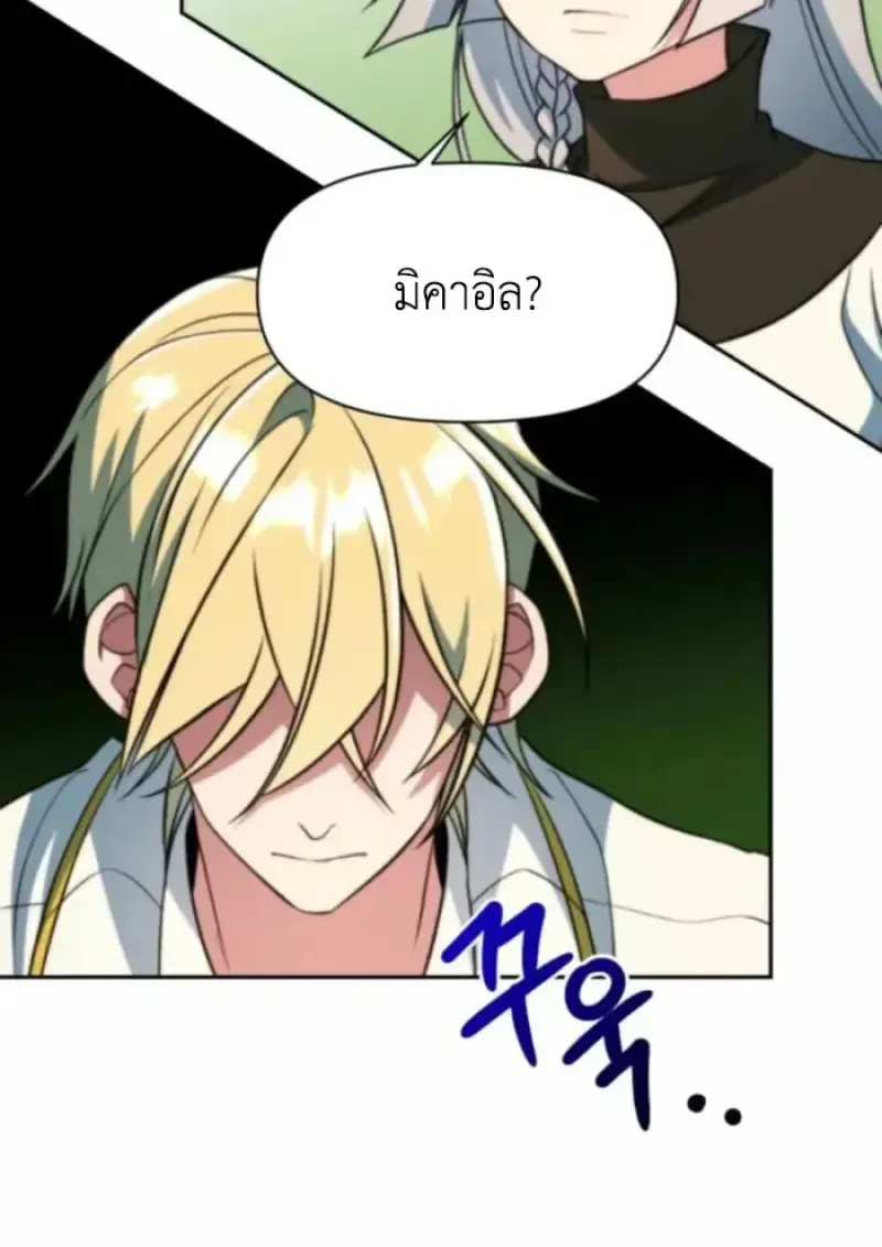 Archmage Transcending Through Regression ตอนที่ ตอนที่ 163 รูปที่ 123