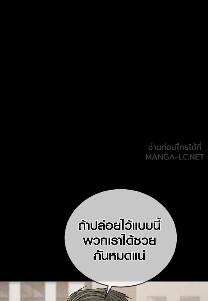 อาชญากรวัยเยาว์ ตอนที่ 60 ครอบครัว รูปที่ 54