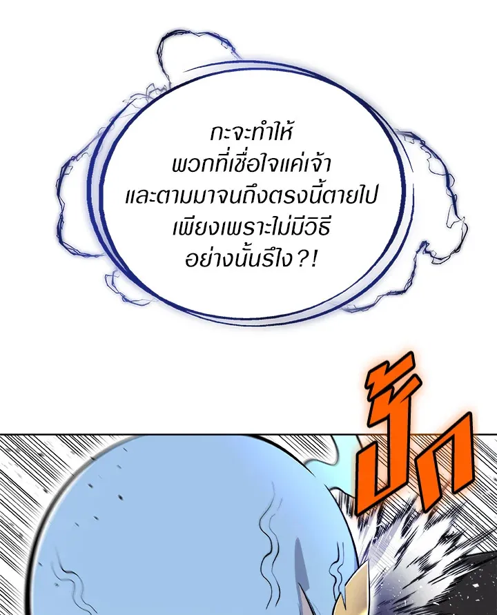 Overpowered Sword ตอนที่ ตอนที่ 140 รูปที่ 46