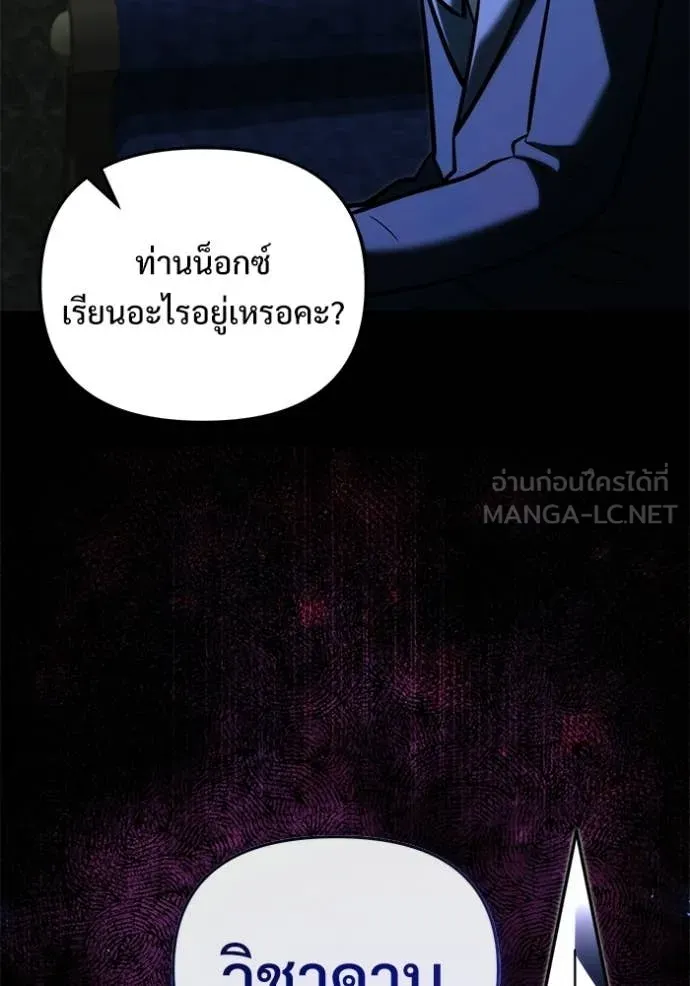 อัศวินดำล่าท้าเวลา ตอนที่ 135 รูปที่ 126