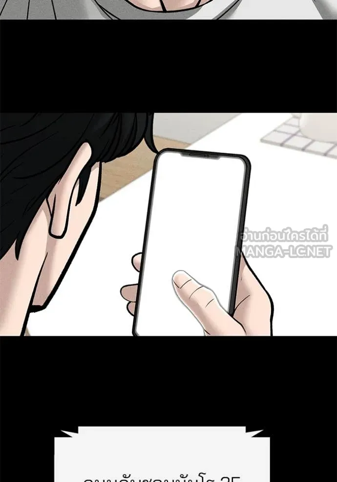 เลวฟาดเลว ตอนที่ 138 รูปที่ 9