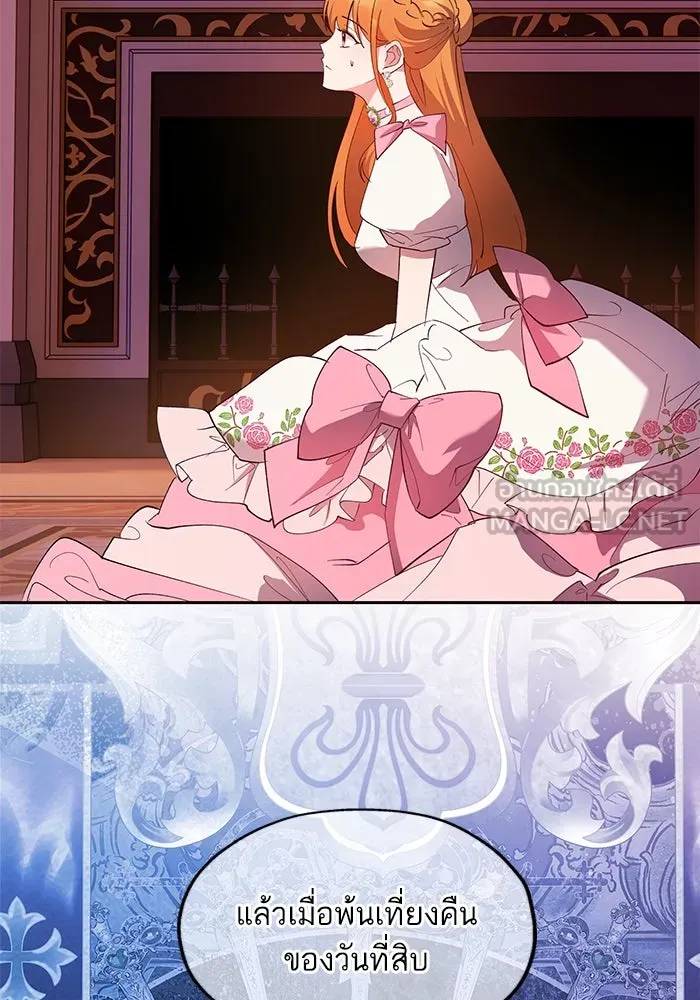 หวานใจสุดโหดโหมดเชื่อง ตอนที่ 58 รูปที่ 33