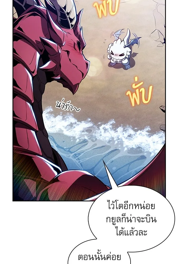 ครัวผู้กล้าท้าให้ชิม ตอนที่ 47 รูปที่ 26