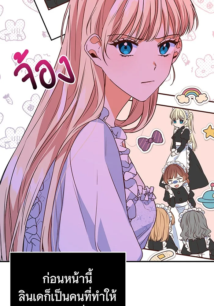 นางร้ายที่ไหนจะมีคุณธรรม ตอนที่ 5 รูปที่ 67