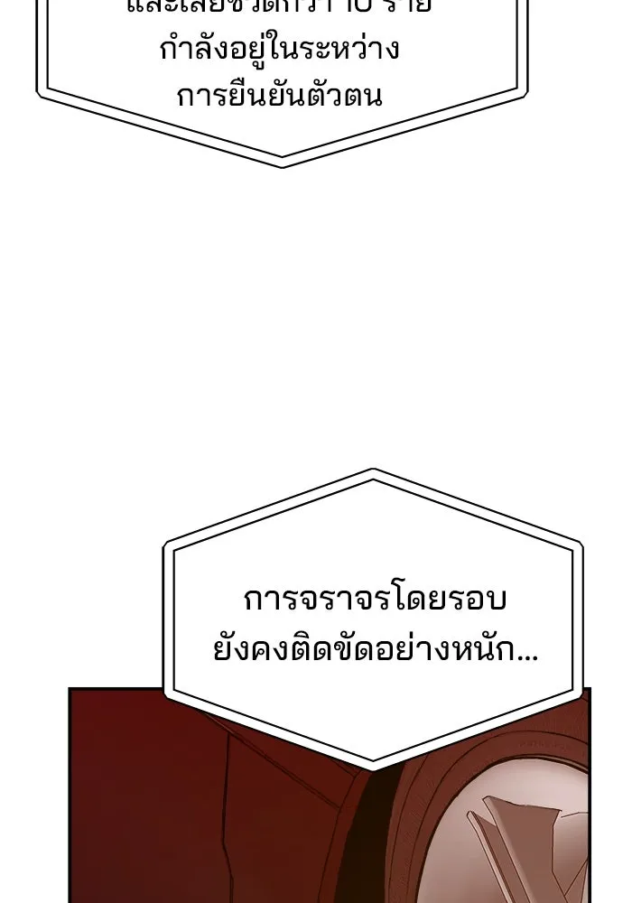 ห้องเรียนสาวแสบ ตอนที่ 79 รูปที่ 35