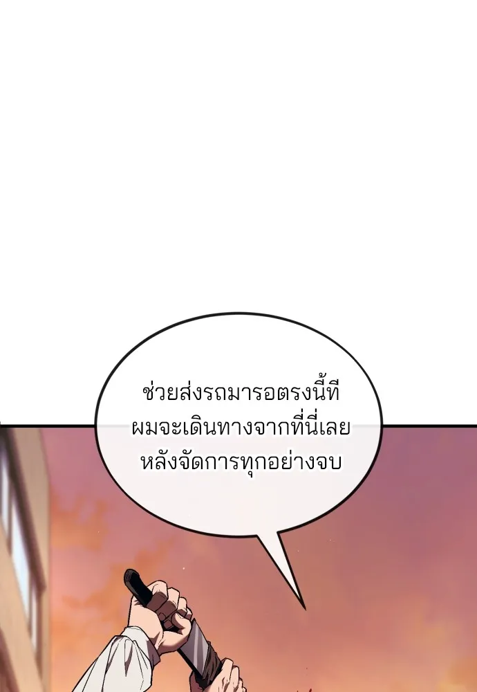 สนิมเชือดเลือดสาด ตอนที่ 17 รูปที่ 83