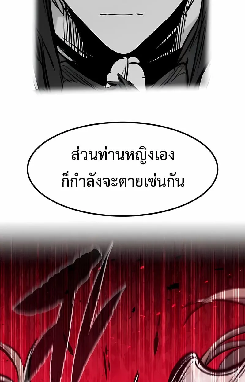 The Regressed Mercenary_s Machinations ตำนานราชาแห_งทหารร_บจ_าง ตอนที่ ตอนที่ 53 รูปที่ 68