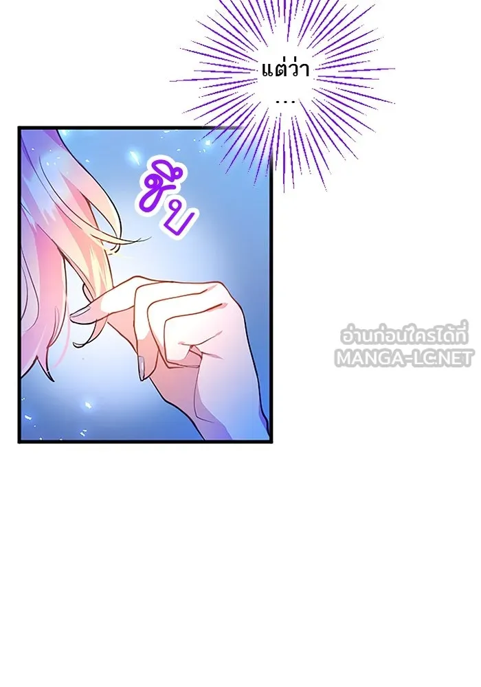 คุณหนูย้อนเวลามาเป็นอัศวิน ตอนที่ 16 รูปที่ 42