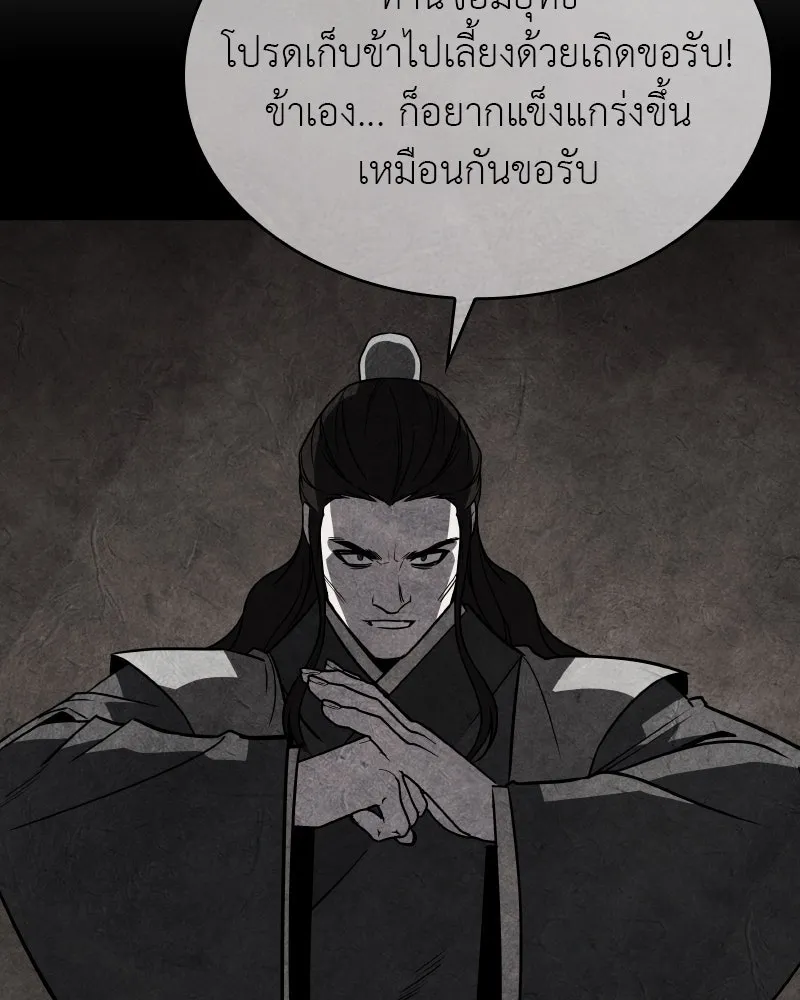 เกิดอีกทีเป็นว่าที่ประมุขลัทธิมาร ตอนที่ 78 รูปที่ 178