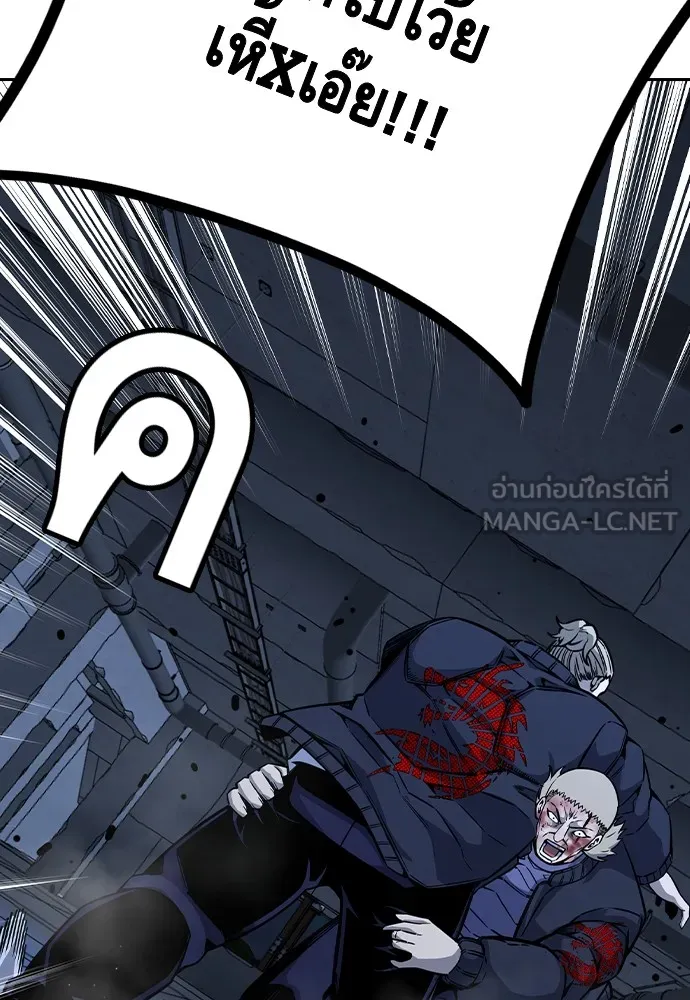 King Game ตอนที่ 89 ใครตายไม่ทราบ..! รูปที่ 69