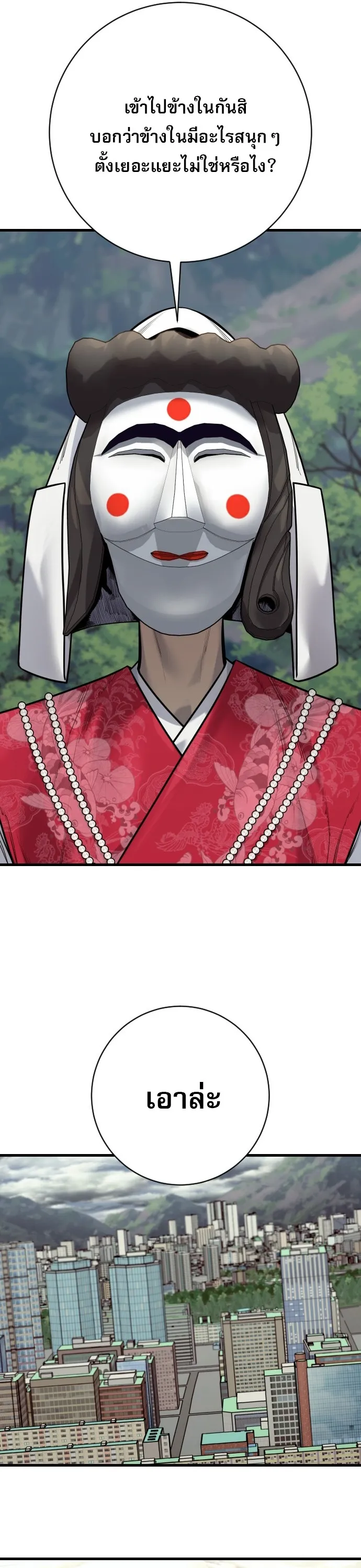 Return of the Bloodthirsty Police ตำรวจน_กฆ_า ตอนที่ ตอนที่ 118 รูปที่ 63