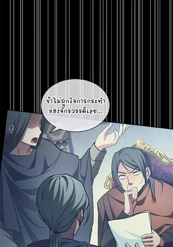 ผมไม่ได้เก่งอย่างที่คิด ตอนที่ 62 รูปที่ 154