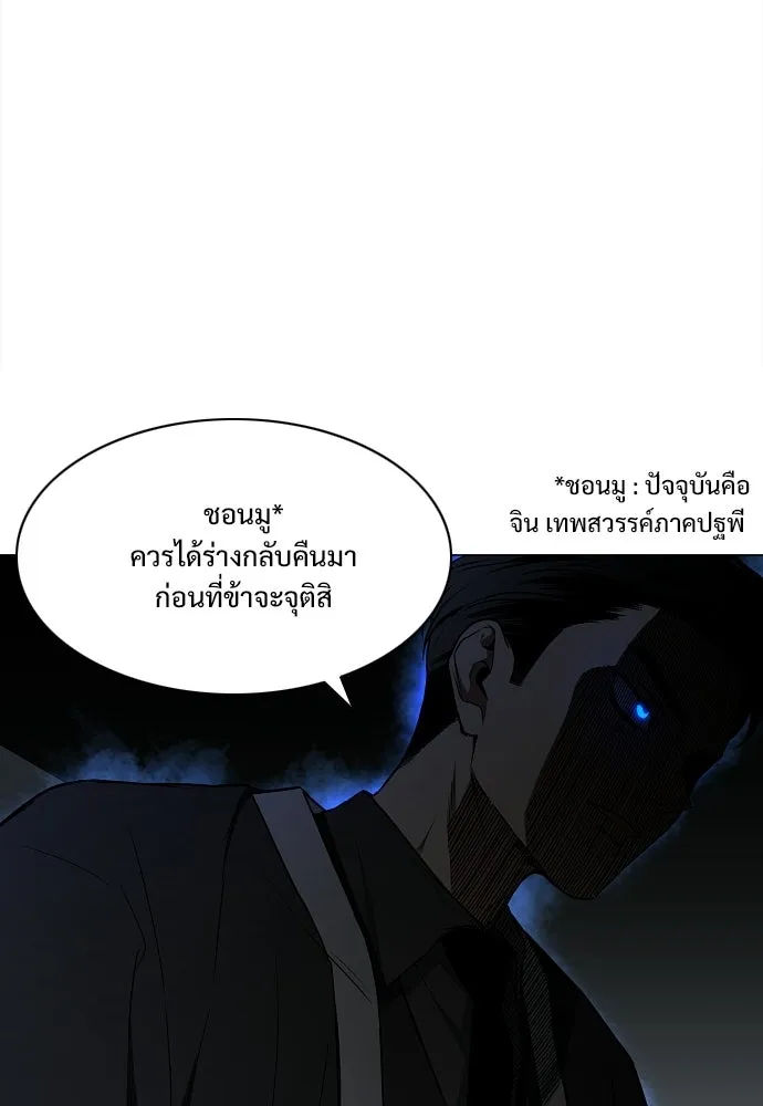 JAKDU ตอนที่ 77 รูปที่ 4