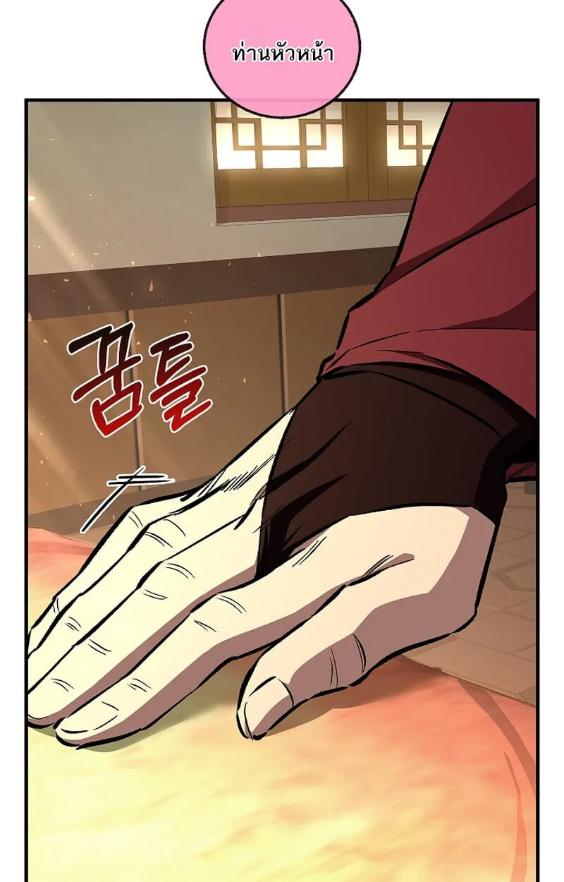 Childhood Friend of the Zenith สหายว_ยเยาว_ของข_าแข_งแกร_งท_ส_ดในใต_หล_า ตอนที่ ตอนที่ 70 รูปที่ 39