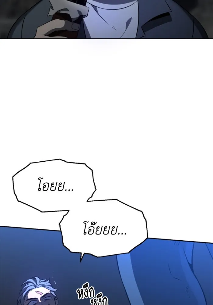 อดีตบอสหอคอย ตอนที่ 3 รูปที่ 158