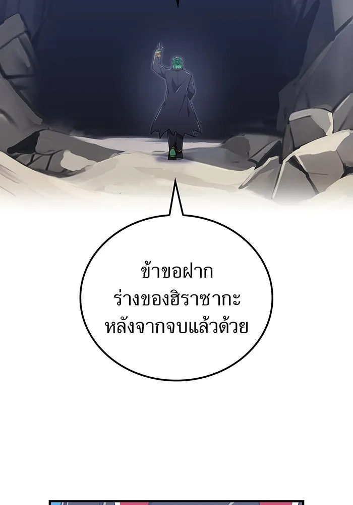 เพลเยอร์เลือดเทวะ ตอนที่ 117 การเปลี่ยนแปลง รูปที่ 181