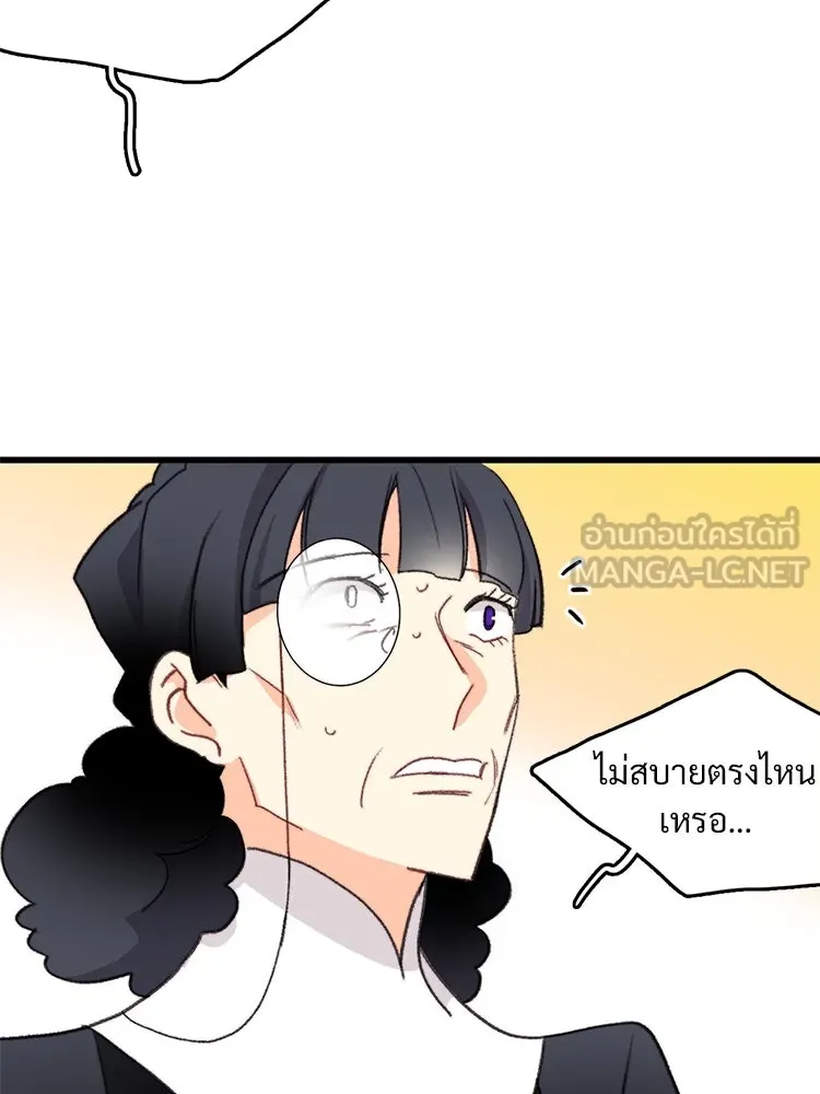 Bring the Love ตอนที่ 91 รูปที่ 45