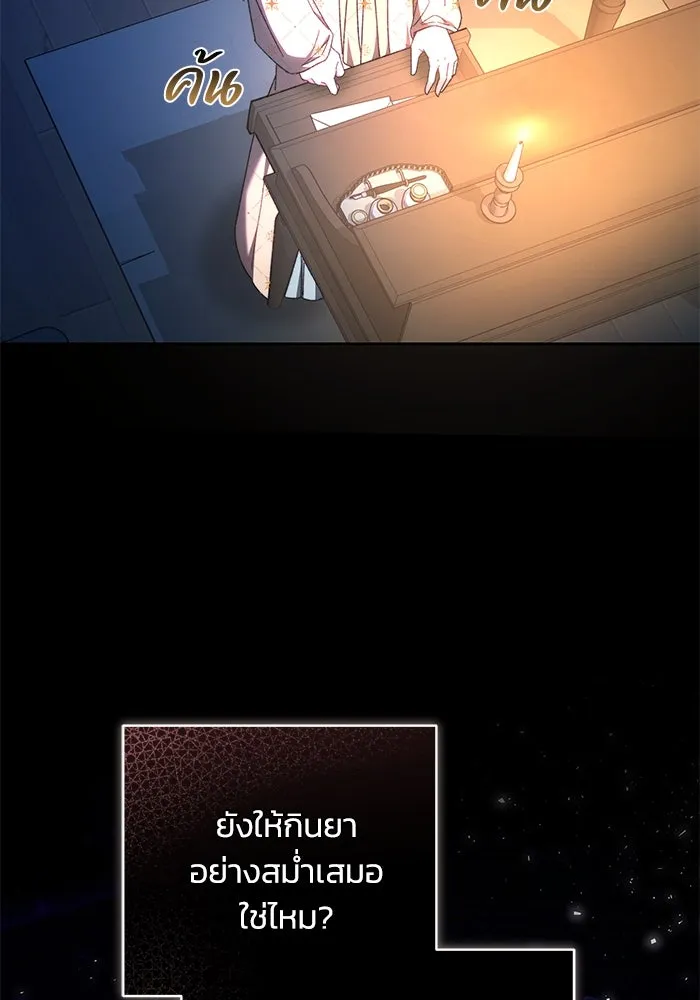 ย้อนเวลาพลิกชะตาทายาท ตอนที่ 59 รูปที่ 34