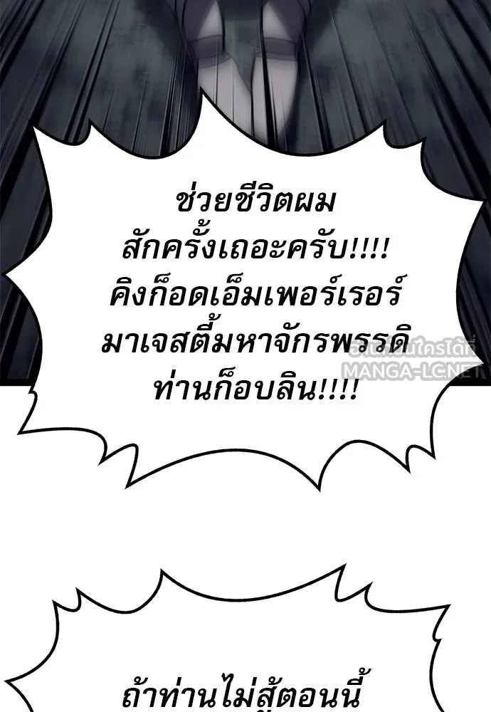 ก็อบลินเลเวล 999 ตอนที่ 14 รูปที่ 89