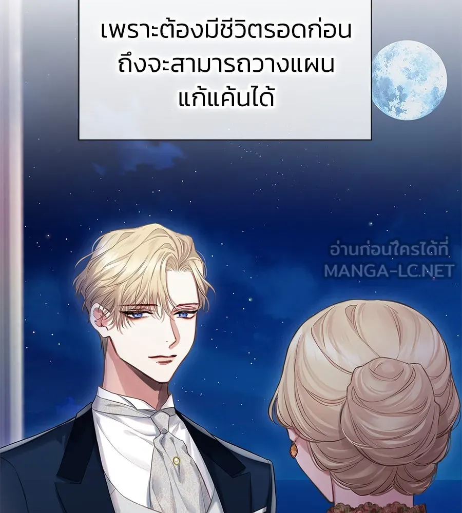 บาสเตียน ตอนที่ 3 รูปที่ 123