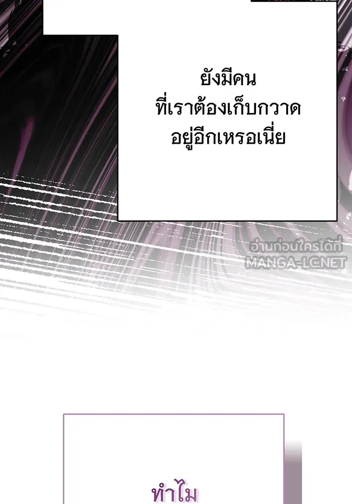 นางร้ายที่ไหนจะมีคุณธรรม ตอนที่ 143 รูปที่ 138