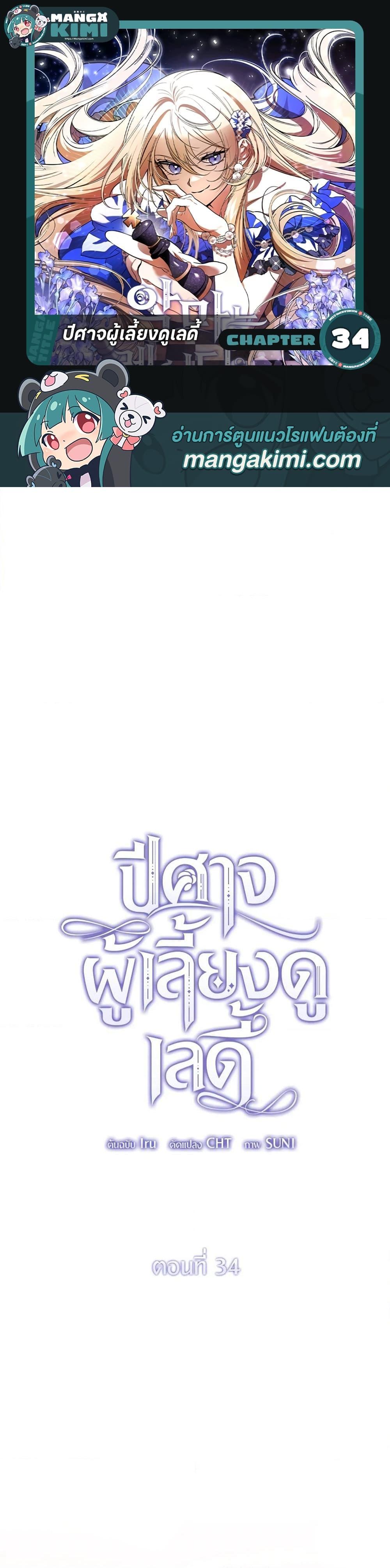 Manga-lc-com อ่านมังงะ อ่านการ์ตูน ออนไลน์ ฟรี The Devil Raises a Lady ตอนที่ 1 2 3 4 5 6 7 8 9 10 11 12 13 14 ฟรี ไม่มีโฆษณา Manga-lc - อ่าน มังงะ อ่าน การ์ตูน ออนไลน์ อ่านมังงะ ฟรี