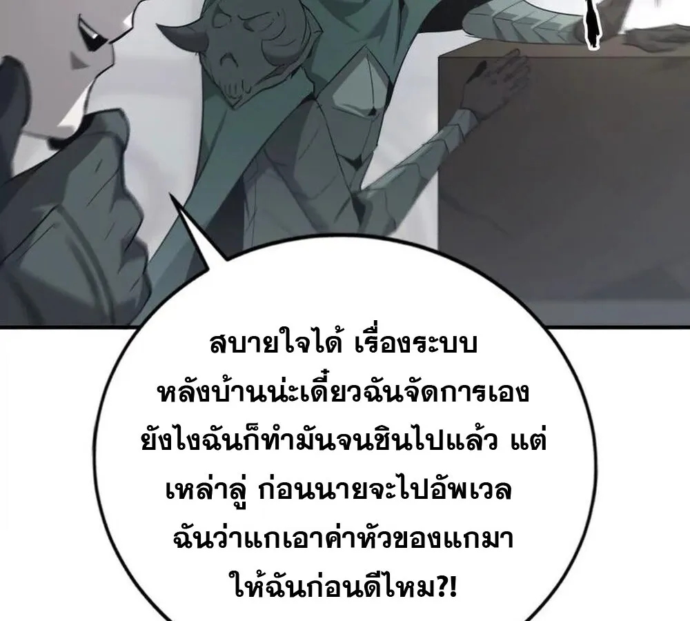 Unparalleled in the Online Gaming World ยอดคน ณ โลกออนไลน_ ตอนที่ ตอนที่ 28 รูปที่ 131